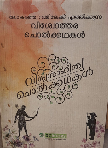 VISWA SAHITYA CHOLKKATHAKAL AT THE BOOK ADDICTS