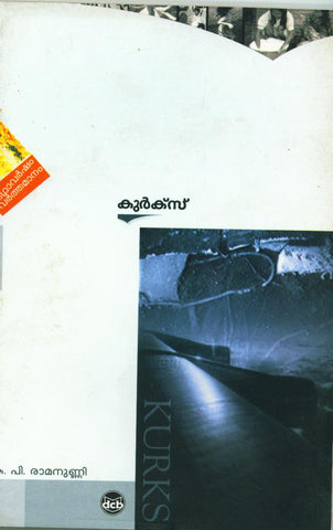 Kurks ( കുർക്സ് ) Malayalam Book By K P Ramanunni ( കെ.പി.രാമനുണ്ണി ) Online at The Book Addicts