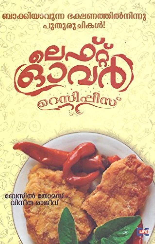 Leftover Recipies (Malayalam Edition