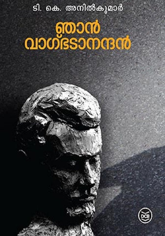 Njan Vagbhatanandan ( ഞാൻ വാഗ്ഭടാനന്ദൻ ) Malayalam Book By T K Anilkumarat (  ടി. കെ. അനിൽകുമാർ ) at The Book Addicts