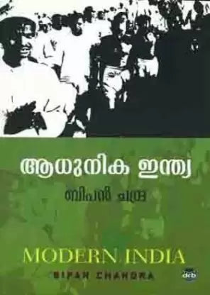 Adhunika India book by BIPAN CHANDRA IN MALAYALAM