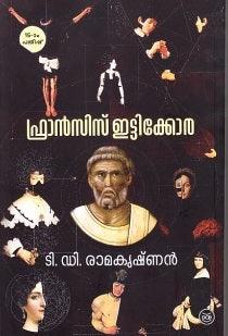 Francis Ittykkora ( ഫ്രാൻസിസ് ഇട്ടിക്കോര ) Malayalam Book By T D Ramakrishnan ( ടി.ഡി. രാമകൃഷ്‌ണൻ ) Online at The Book Addicts
