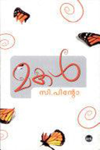 MAKAL BOOK BY C PINTO IN MALAYALAM