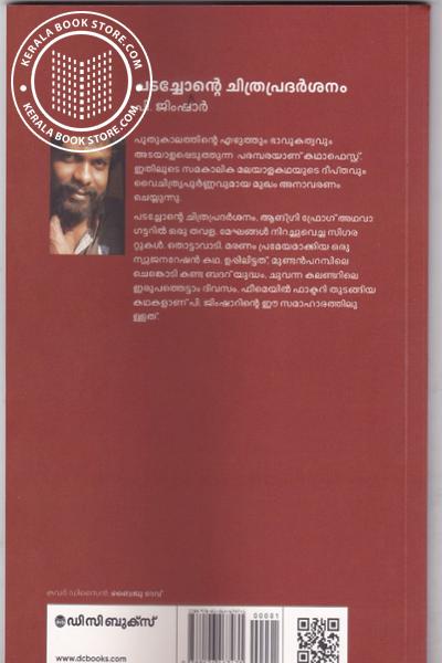 Padachonte Chithrapradarsanam ( പടച്ചോന്റെ ചിത്രപ്രദർശനം ) Malayalam Book By By P Jimshar ( പി. ജിംഷാർ ) Online at The Book Addicts