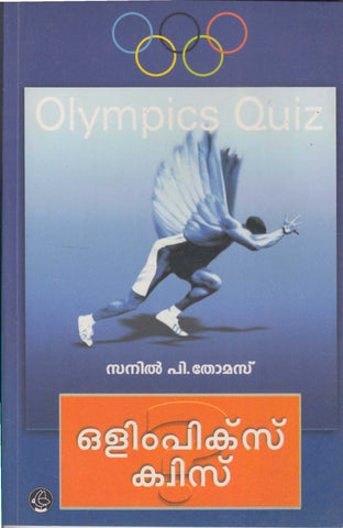 OLYMPICS QUIZ - TheBookAddicts