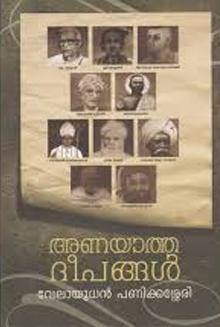 Anayaatha Deepangal ( അണയാത്ത ദീപങ്ങൾ ) Malayalam Book By Velayudhan Panikkassery ( വേലായുധൻ പണിക്കശ്ശേരി ) Online at The Book Addicts