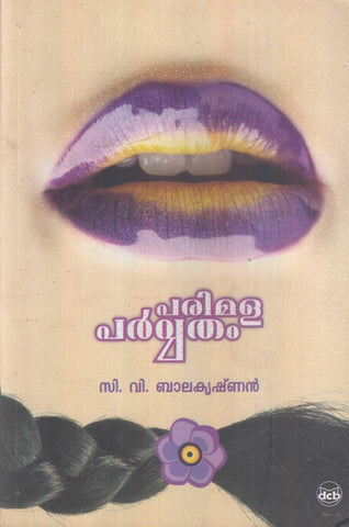 Parimala Parvatham ( പരിമള പർവ്വതം ) Malayalam Book By Balakrishnan C V ( സി. വി. ബാലകൃഷ്‌ണൻ ) at The Book Addicts