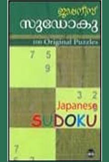 JAPANESE SODOKU - TheBookAddicts