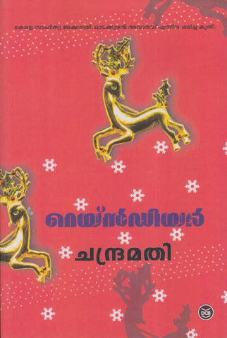 Raindeer ( റെയ്ൻഡിയർ ) Malayalam Book By Chandramathi ( ചന്ദ്രമതി ) Online at The Book Addicts
