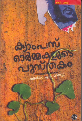 CAMPUS ORMAKALUDE PUSTHAKAM BOOK BY BINS M MATHEW  - TheBookAddicts