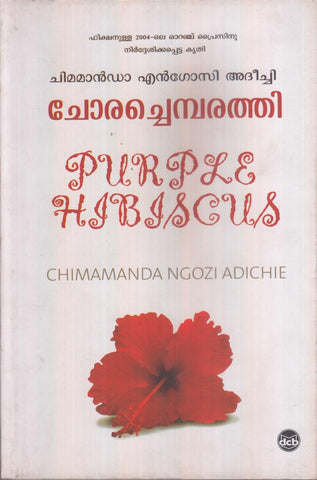CHORACHEMPPARATHY BOOK BY CHIMAMANDA NGOZI ADICHIE - TheBookAddicts