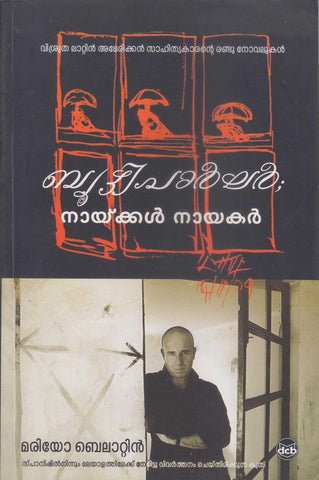 Beauty Parlour Naaykkal Naayakar ( ബ്യൂട്ടിപാർലർ നായ്ക്കൾ നായകർ ) Malayalam translation of Book By Mario Bellatine ( മരിയോ ബെലാറ്റിൻ ) Online at The Book Addicts