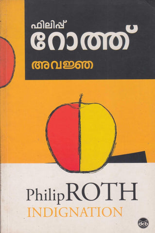 BUY AVAJNA BOOK BY PHILIP ROTH - TheBookAddicts