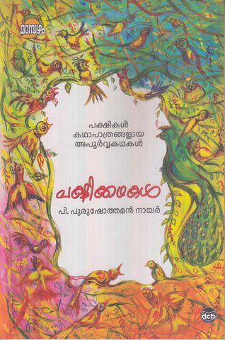 PAKSHIKKATHAKAL (Mambazham) - TheBookAddicts