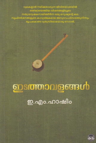 Edathaavalangal ( ഇടത്താവളങ്ങൾ ) Malayalam Book By Hashim E M ( ഇ. എം. ഹാഷിം ) Online at The Book Addicts