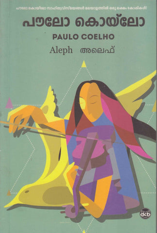 ALEPH - TheBookAddicts