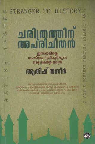 CHARITHRATHINU APARICHITHAN (Islaminte Samskara Bhoomikaliloode Oru Makante Yathra) - TheBookAddicts
