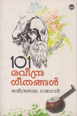 101 Raveendra Geethangal ( 101 രവീന്ദ്ര ഗീതങ്ങൾ ) Malayalam translation of Book By Rabindranath Tagore ( രവീന്ദ്രനാഥ ടാഗോർ ) Online at The Book Addicts