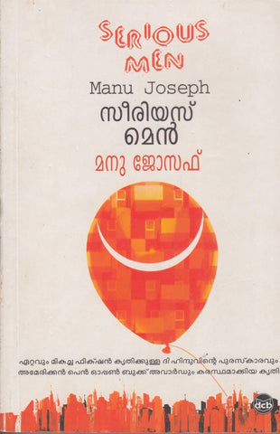 Serious Men ( സീരിയസ് മെൻ ) Malayalam translation of Book By Manu Joseph ( മനു ജോസഫ് ) at The Book Addicts