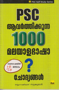 PSC AAVARTHIKKUNNA 1000 MALAYALA BHASHA CHODYANGAL - TheBookAddicts