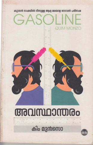 AVASTHANTHARAM BOOK BY QUIM MONZO - TheBookAddicts