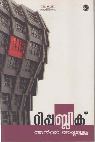 Republic ( റിപ്പബ്ലിക് ) Malayalam Book By Anvar Abdullah ( അൻവർ അബ്ദുളള ) Online at The Book Addicts