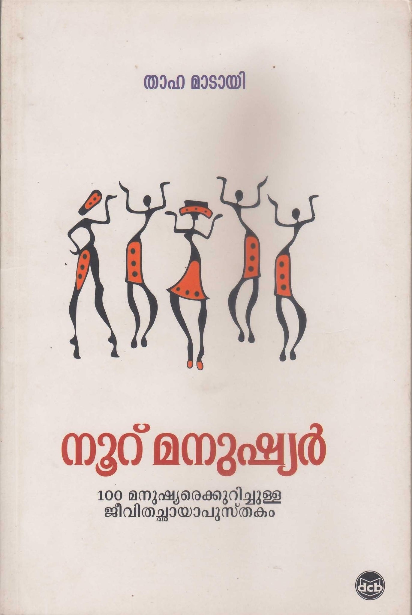 Nooru Manushyar ( നൂറ് മനുഷ്യർ ) Malayalam Book By Thaha Madayi ( താഹ മാടായി ) Online at The Book Addicts