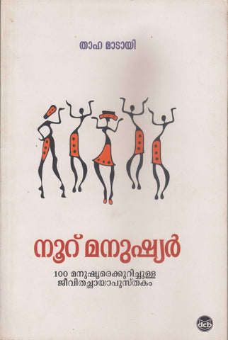 Nooru Manushyar ( നൂറ് മനുഷ്യർ ) Malayalam Book By Thaha Madayi ( താഹ മാടായി ) Online at The Book Addicts