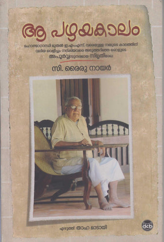 Aa Pazhaya Kalam ( നൂറ് മനുഷ്യർ ) Malayalam Book By Thaha Madayi ( താഹ മാടായി ) Online at The Book Addicts