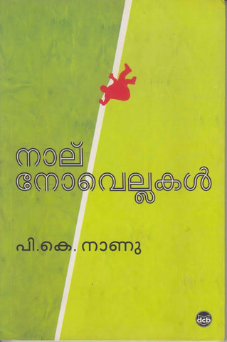 Nalu Novellakal ( നാല് നോവെല്ലകൾ ) Malayalam Book By Nanu P K ( പി.കെ. നാണു ) Online at The Book Addicts
