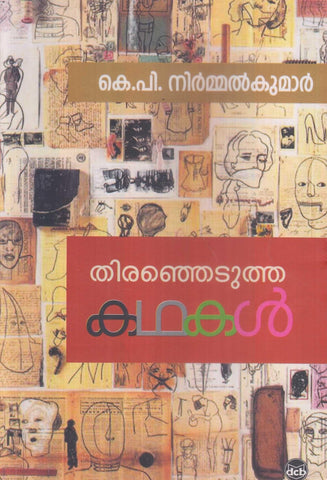 THIRANJEDUTHA KATHAKAL (Nirmalkumar K.P) - TheBookAddicts