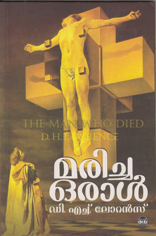 Maricha Oral ( മരിച്ച ഒരാൾ ) Malayalam Book By Lawrence D H ( ഡി. എച്ച്. ലോറൻസ് ) Online at The Book Addicts