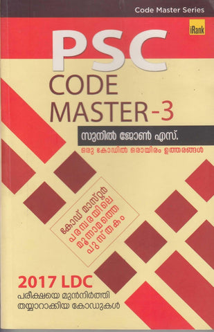 PSC CODE MASTER-3 - TheBookAddicts