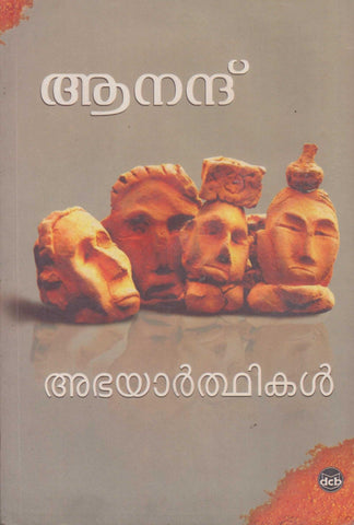 ABHAYARTHIKAL - TheBookAddicts