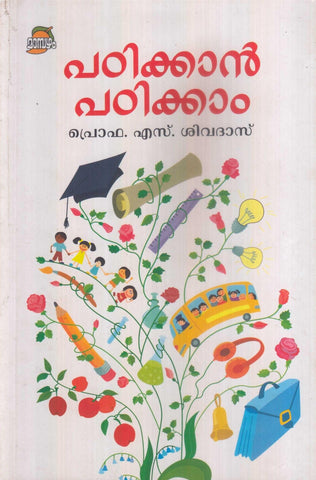 Paddhikkaan Paddhikkaam ( പഠിക്കാൻ പഠിക്കാം ) Malayalam Book By Prof S. Sivadas ( പ്രൊഫ. എസ്. ശിവദാസ് ) Online at The Book Addicts