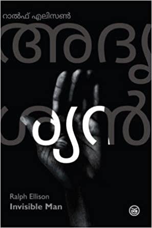 Adrushyan ( അദൃശ്യൻ ) Malayalam translation of Book Invisible Man By Ralph Ellison ( റാൽഫ് എലിസൺ ) at The Book Addicts