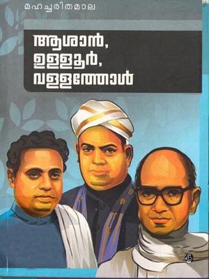 Asan, Ulloor, Vallathol (Mahacharithamala) - TheBookAddicts