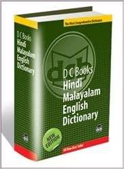 HINDI MALAYALAM ENGLISH DICTIONARY - TheBookAddicts