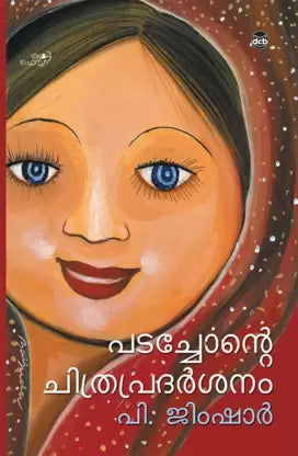 Padachonte Chithrapradarsanam ( പടച്ചോന്റെ ചിത്രപ്രദർശനം ) Malayalam Book By By P Jimshar ( പി. ജിംഷാർ ) Online at The Book Addicts