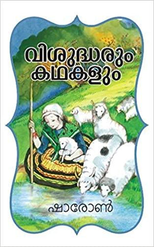 Visudharum Kathakalum - TheBookAddicts