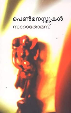 PENNMANASSUKAL