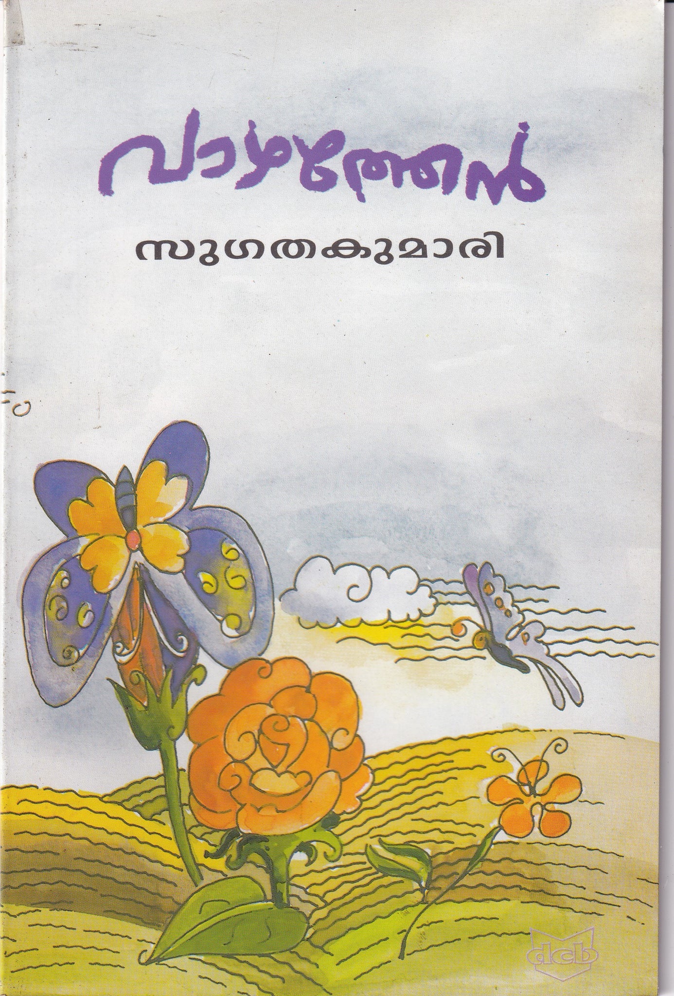 VAZHATHEN