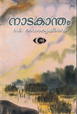 NAATAKAANTHAM