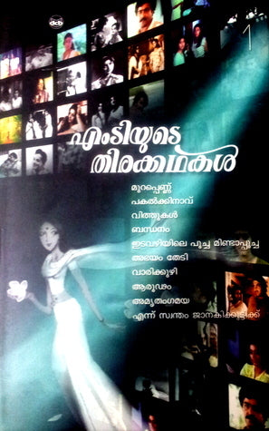 MT YUDE THIRAKKADHAKAL (1 TO 6) Full Volume Set