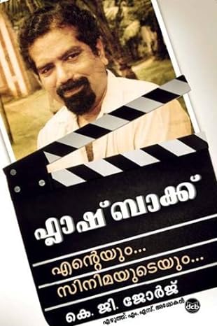FLASHBACK: ENTEYUM CINEMAYUDEYUM