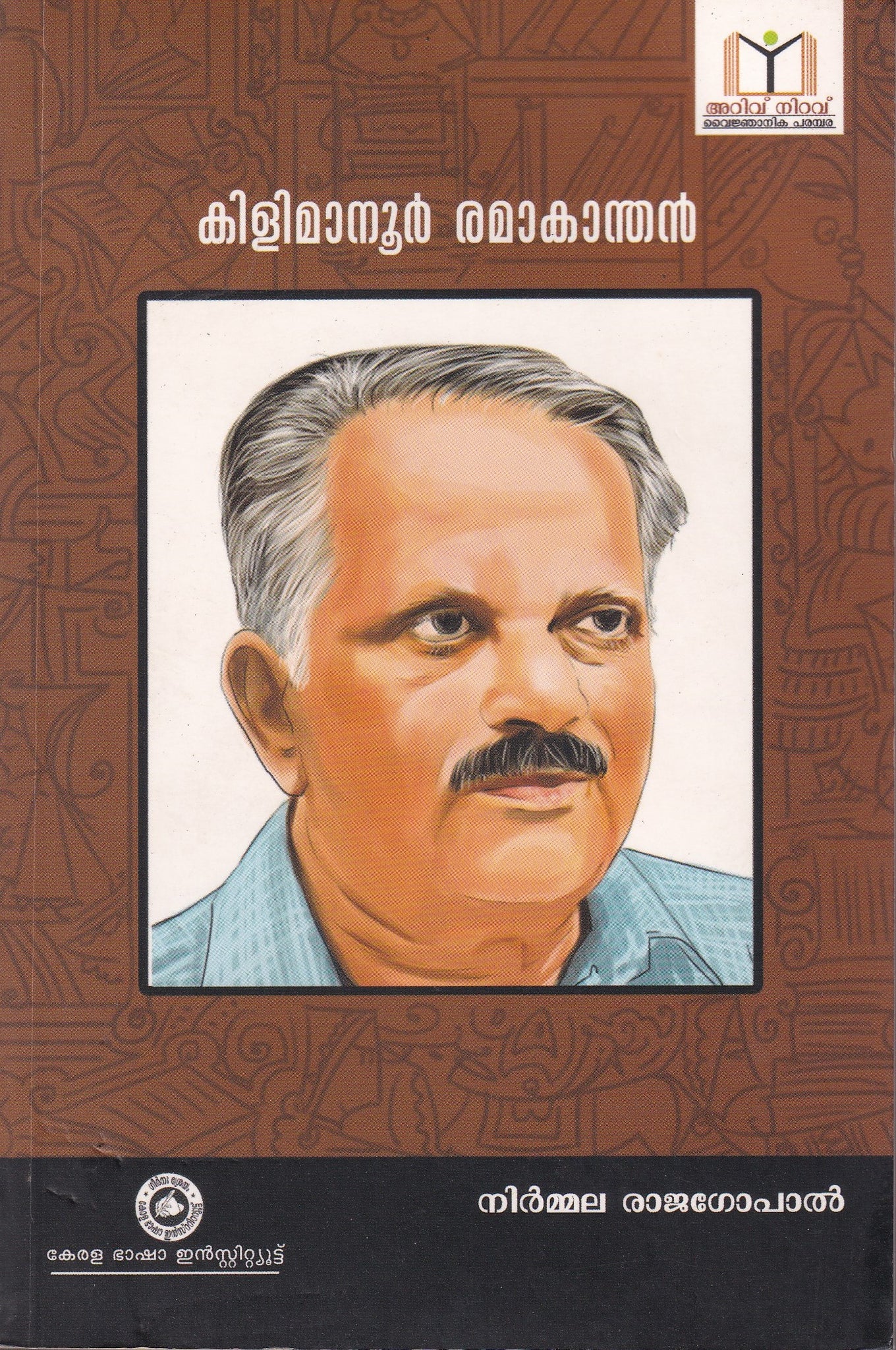 KILIMANOOR