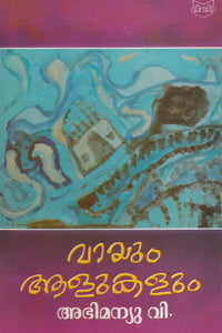 VAYUM ALUKALUM
