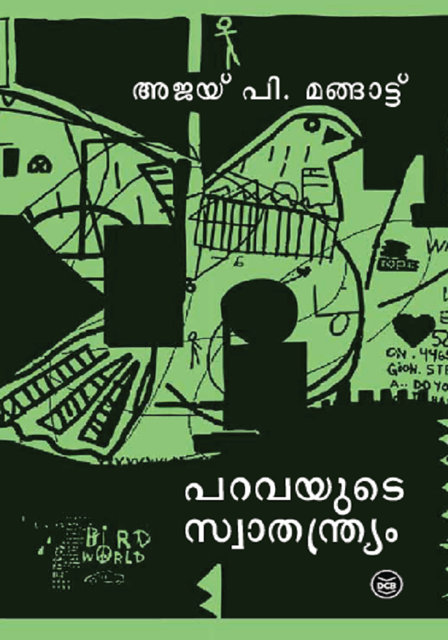 PARAVAYUDE SWATHANDRYAM BOOK BY AJAI P MANGATTU - THE BOOK ADDICTS