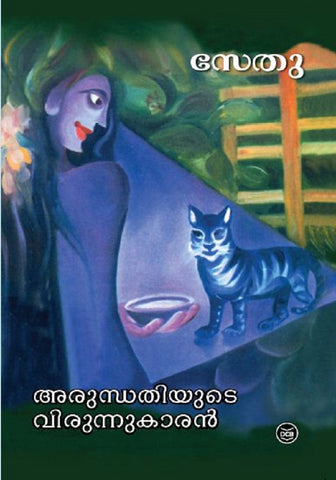 ARUNDHATHIYUTE VIRUNNUKARAN