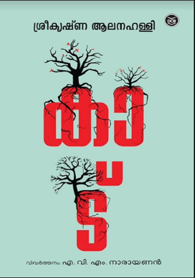 KADU